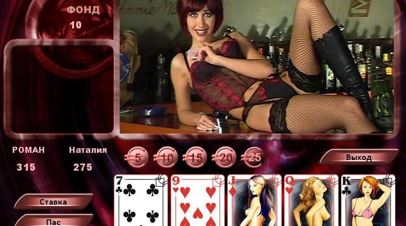 strip poker game